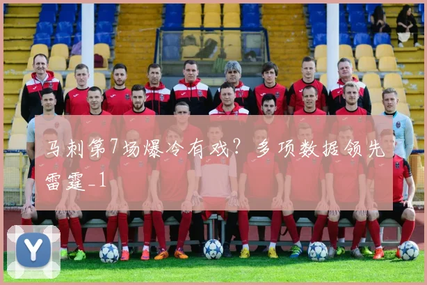 马刺第7场爆冷有戏？多项数据领先雷霆_1